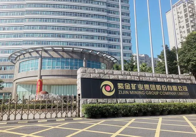 紫金矿业收购瑞银矿业30%股权 将成为第二大股东
