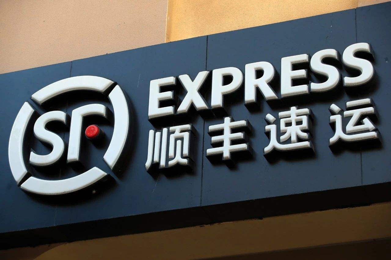 多省份寄收影响重挫快递板块 顺丰控股业绩堪忧