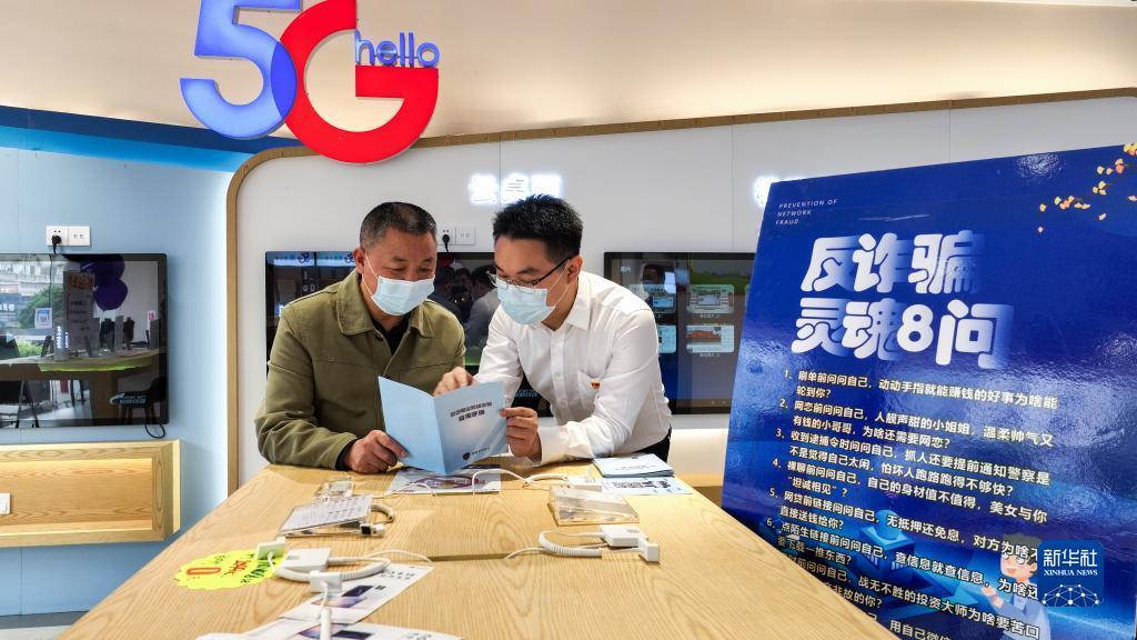 多种活动迎接世界电信日