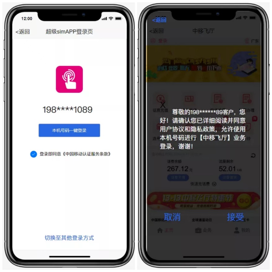 中移互联网：数智互联，助力老年人轻松“享老”