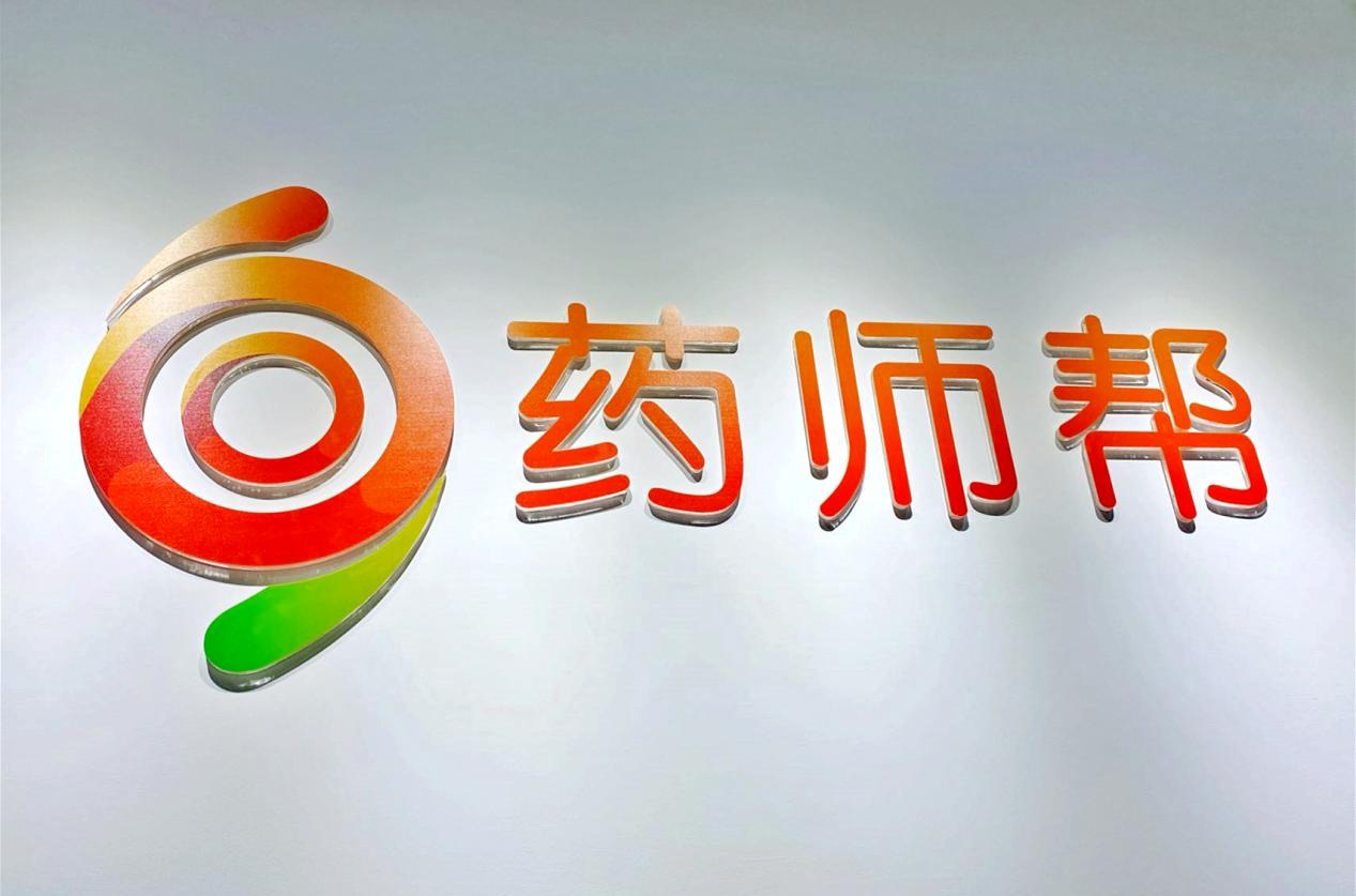 药师帮递表港交所拟上市 为药企“破局”院外市场提供新思路