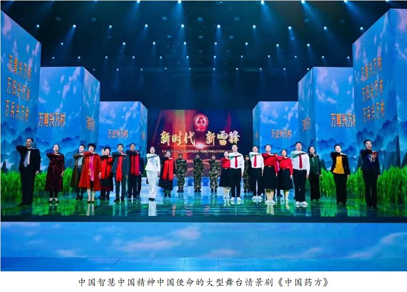第三届中国乡村振兴发展大会召开 解锁乡村振兴共同富裕密码