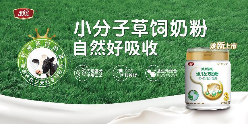 焕新升级|美庐臻铂专利内码罐携手格林童话经典IP全新上市，共赢“小分子草饲奶粉”新时代