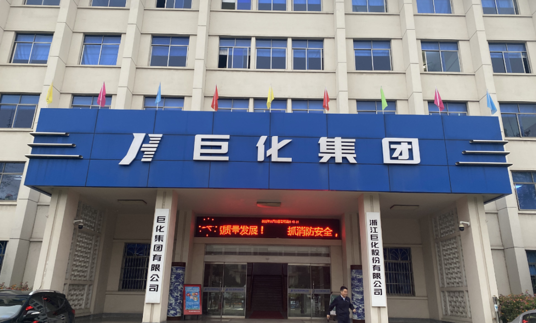巨头企业不计成本拼销量 氟化工行业最“卷”时刻将终结？