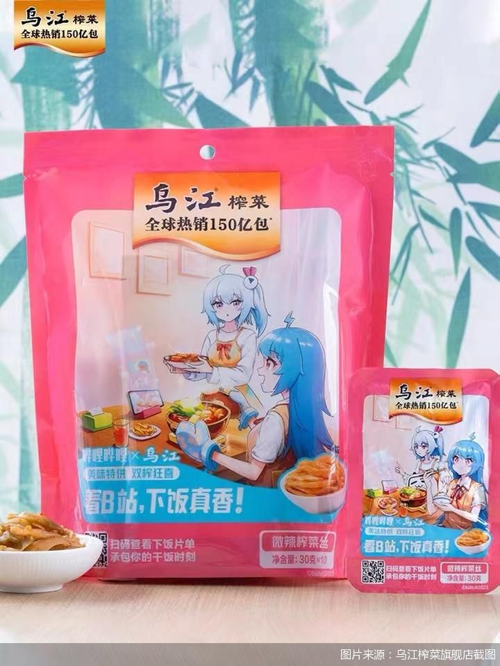 图片来源：乌江榨菜旗舰店截图