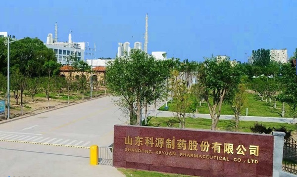 科源制药:新项目建成 打造数智化医药灯塔工厂