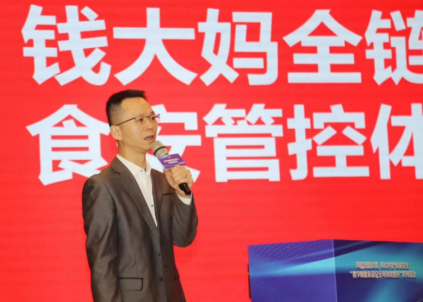 钱大妈当好国民餐桌守护人，数字赋能食品安全可持续提升