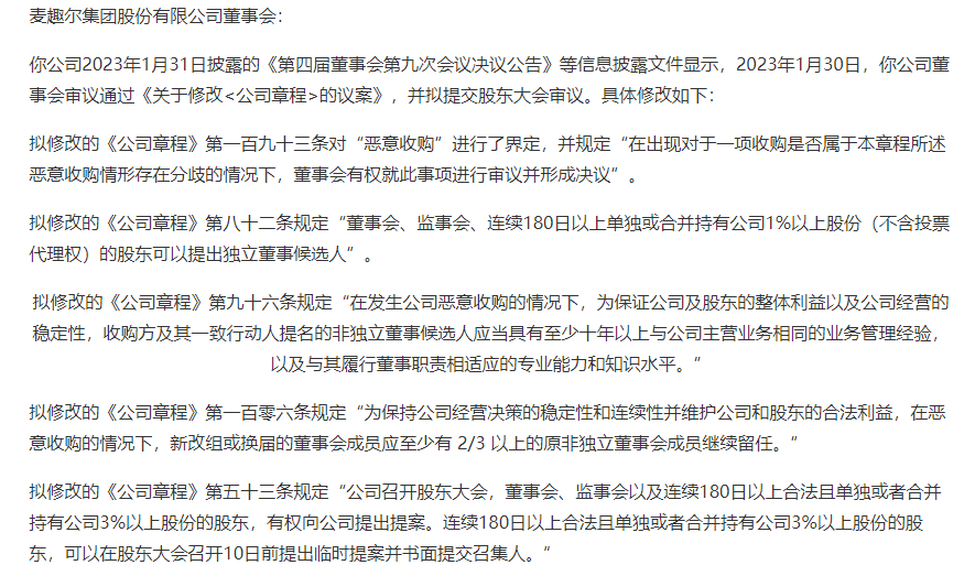 来源：公告