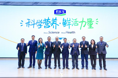 君乐宝启动科学战略 强化奶业全产业链科技支撑