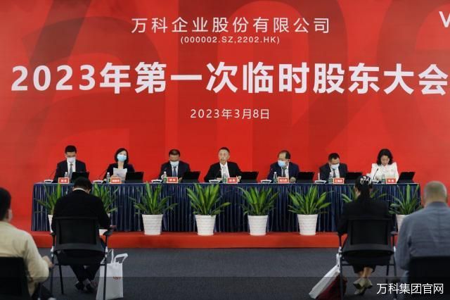 关于150亿融资 万科给出了这样的解释
