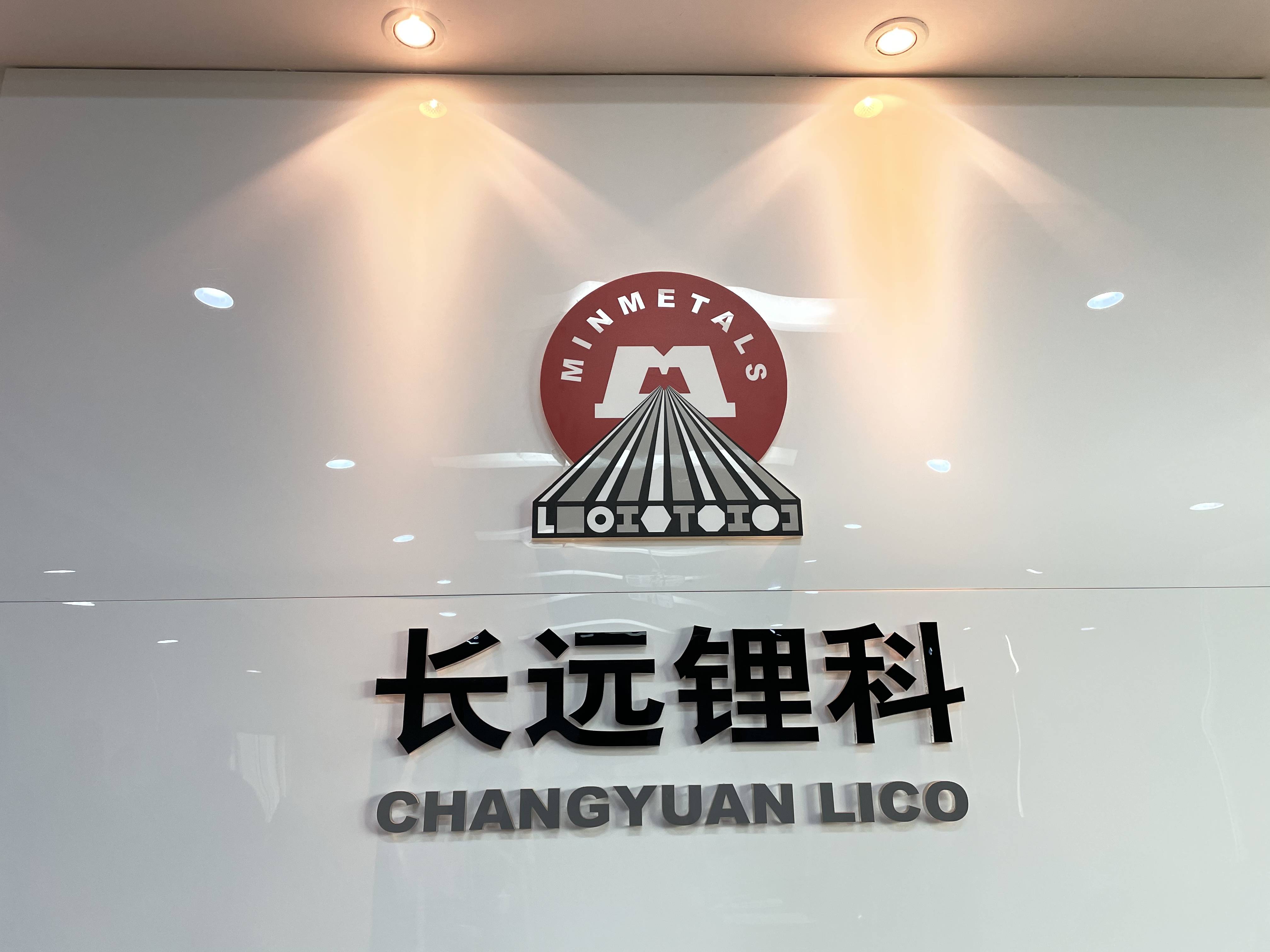 一季度净利下滑逾九成 长远锂科业绩坐"过山车"