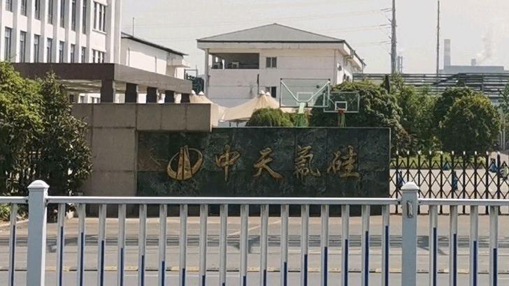 中天氟硅IPO主动撤回申请 主要供应商为竞争对手