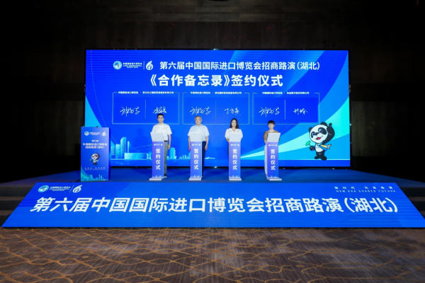 整合国际国内供业链资源 良品铺子将赴第六届进博会力推中国好物