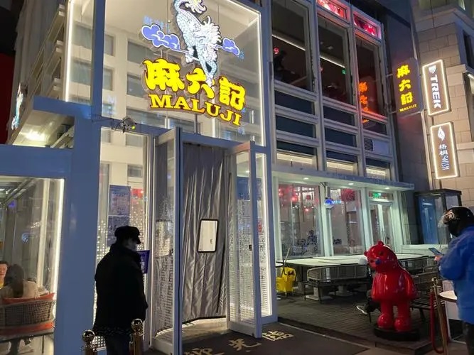 开出实体店 麻六记能否同线上业绩一样抢眼