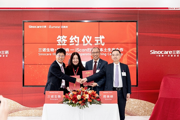 因美纳与三诺生物达成战略合作 拓展基因组学在精准健康管理的应用
