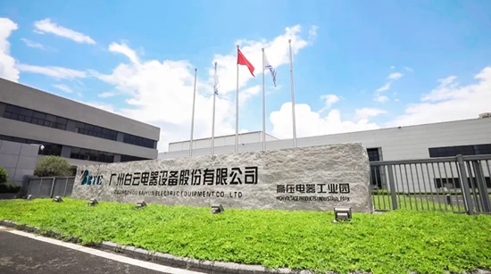 白云电器:奉行发展型战略 专注电力领域不动摇