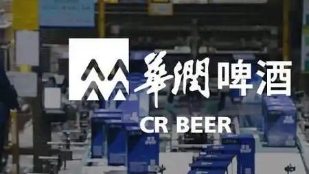 华润啤酒三十年并购"闯天涯" 走高质量发展道路