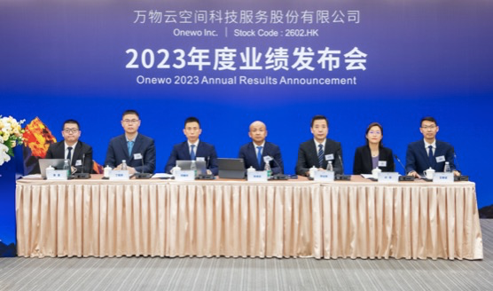 万物云2023年营收净利双增 与万科关连交易收入占比降至13.5%