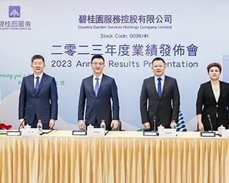 碧桂园服务2023年收入426亿元97%来自第三方 上市以来累计分红约42.5亿港元