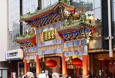 全聚德一季度喜迎经营开门红 净利同比增长66.85%
