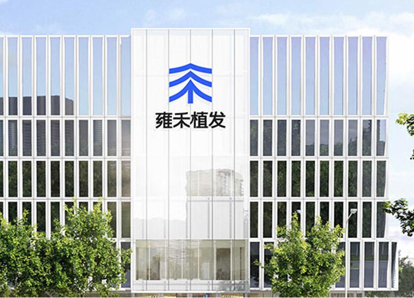 雍禾医疗，走向股价深渊