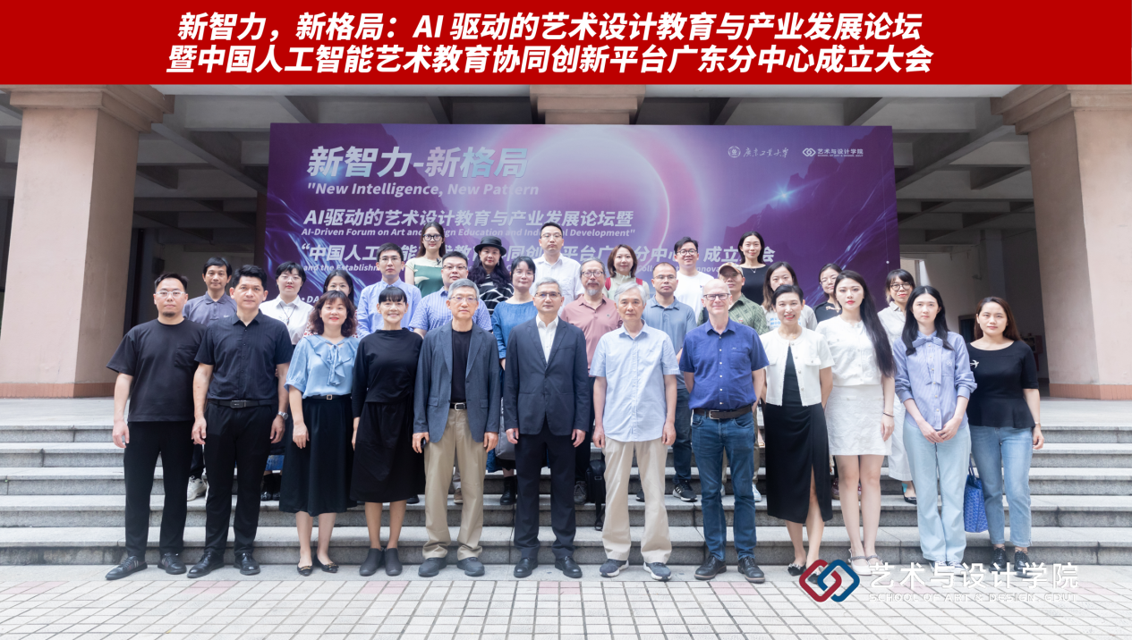 三七互娱携手人工智能艺术教育协同创新平台 共探AI时代教育新篇章