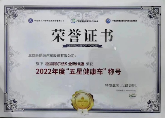 你敢信！拥有“高阶智驾”只需25.68万元 极狐阿尔法S先行版PRO震撼上市_fororder_image010