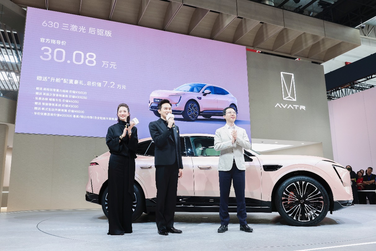 30.08万元起，阿维塔11 2024款全面升舱  高颜值、高科技、高价值，重构智能电动新豪华
