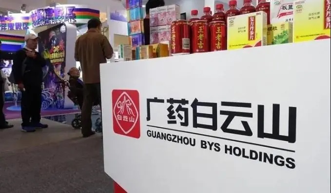 突发“换帅”！李楚源辞职 老牌药企白云山巨震