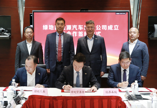 绿地集团打造百亿级新能源汽车出口平台 促进企业自身转型发展