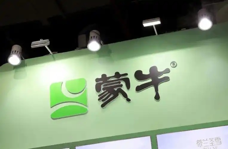 一次性计提免后患 乳企蒙牛熬过并购后遗症