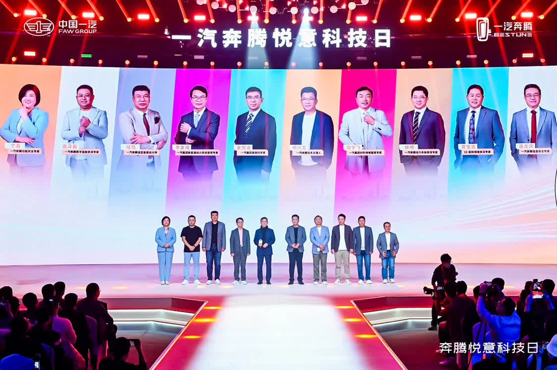 一汽奔腾发布全新技术集群 混动A级SUV悦意07首发亮相