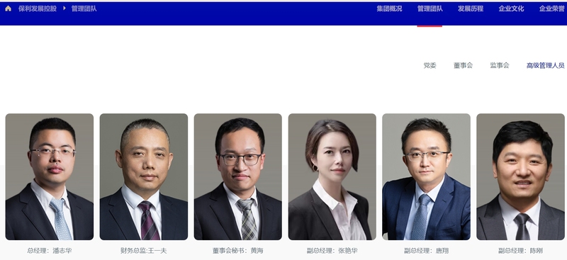 保利发展迎最年轻总经理，潘志华如何破解盈利下滑三大考验