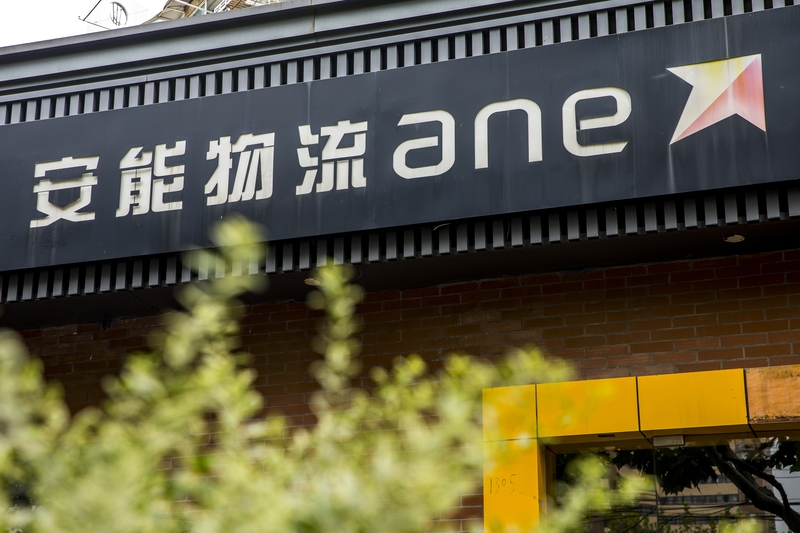 安能物流去年赚超8亿元，董事长称要继续提高网点盈利能力