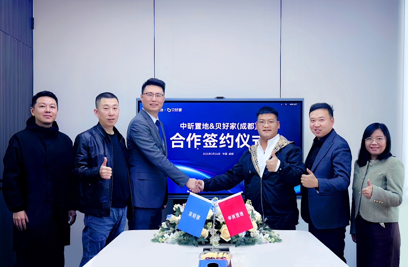 中昕置地签约贝好家，就成都跳蹬河地块达成C2M产品解决方案合作