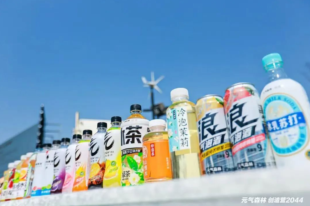 元气森林持续完善多品类布局 研发决策权移交90后年轻团队