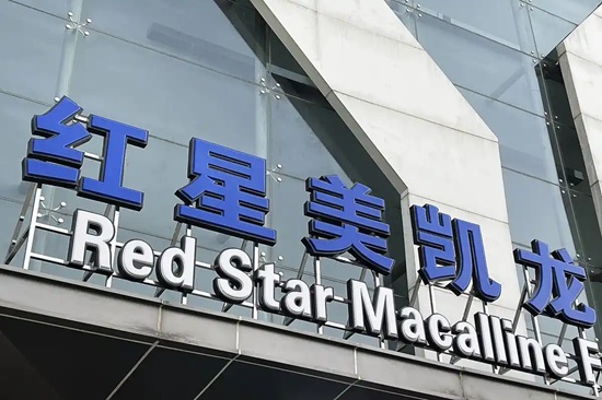红星美凯龙成绩单背后：打造三家一体模式