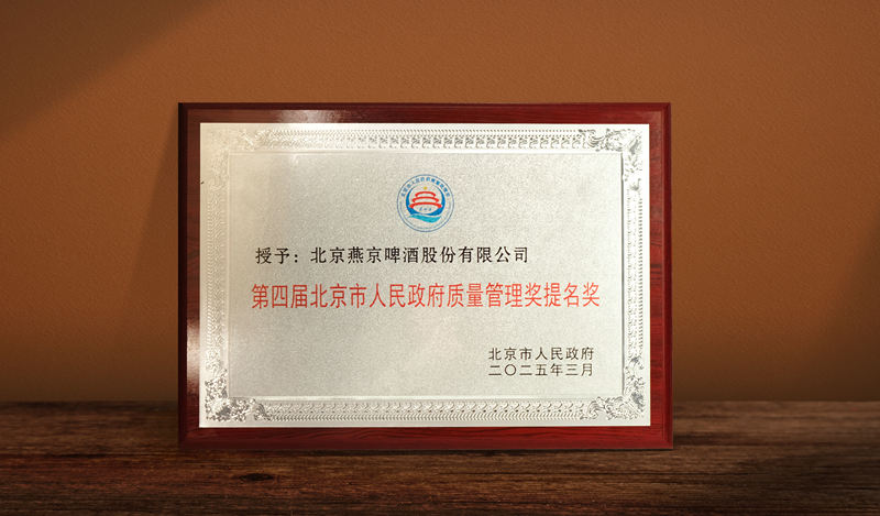 燕京啤酒业绩创新高：存量市场逆势突围，净利润超前两年总和
