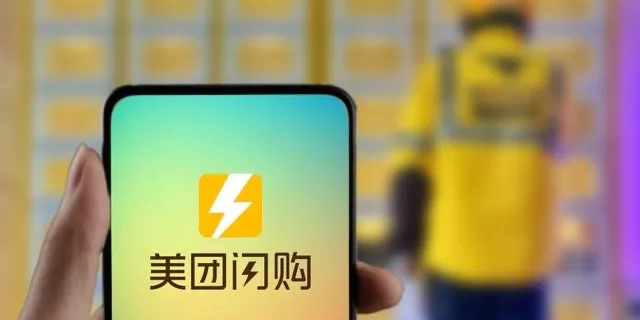 美团闪购将成独立品牌
