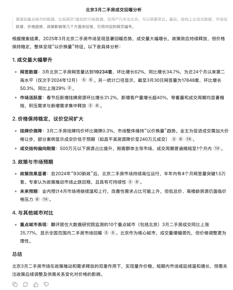 首款地产AI助手上线 求解行业效率难题