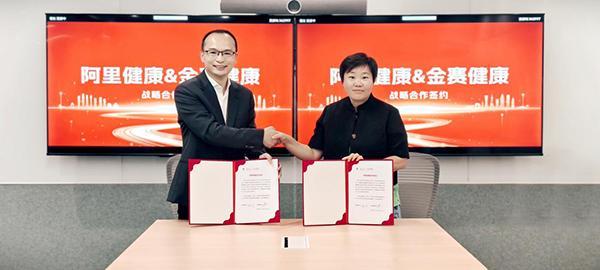金赛健康与阿里健康达成战略合作 重点发力青少年营养赛道