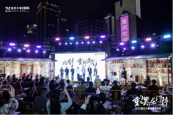 重庆百货：聚力打造“网红地标商业” 旗下母店开启焕新升级