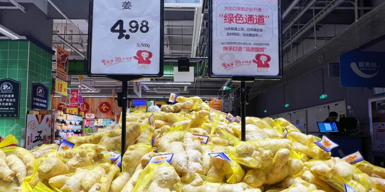 大润发 “外贸生姜” 受热捧，助力外贸企业破局