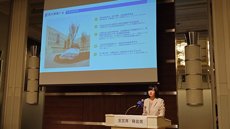文旅魅力与产业机遇齐绽放  昌平在大阪世博会发出多维“邀请函”