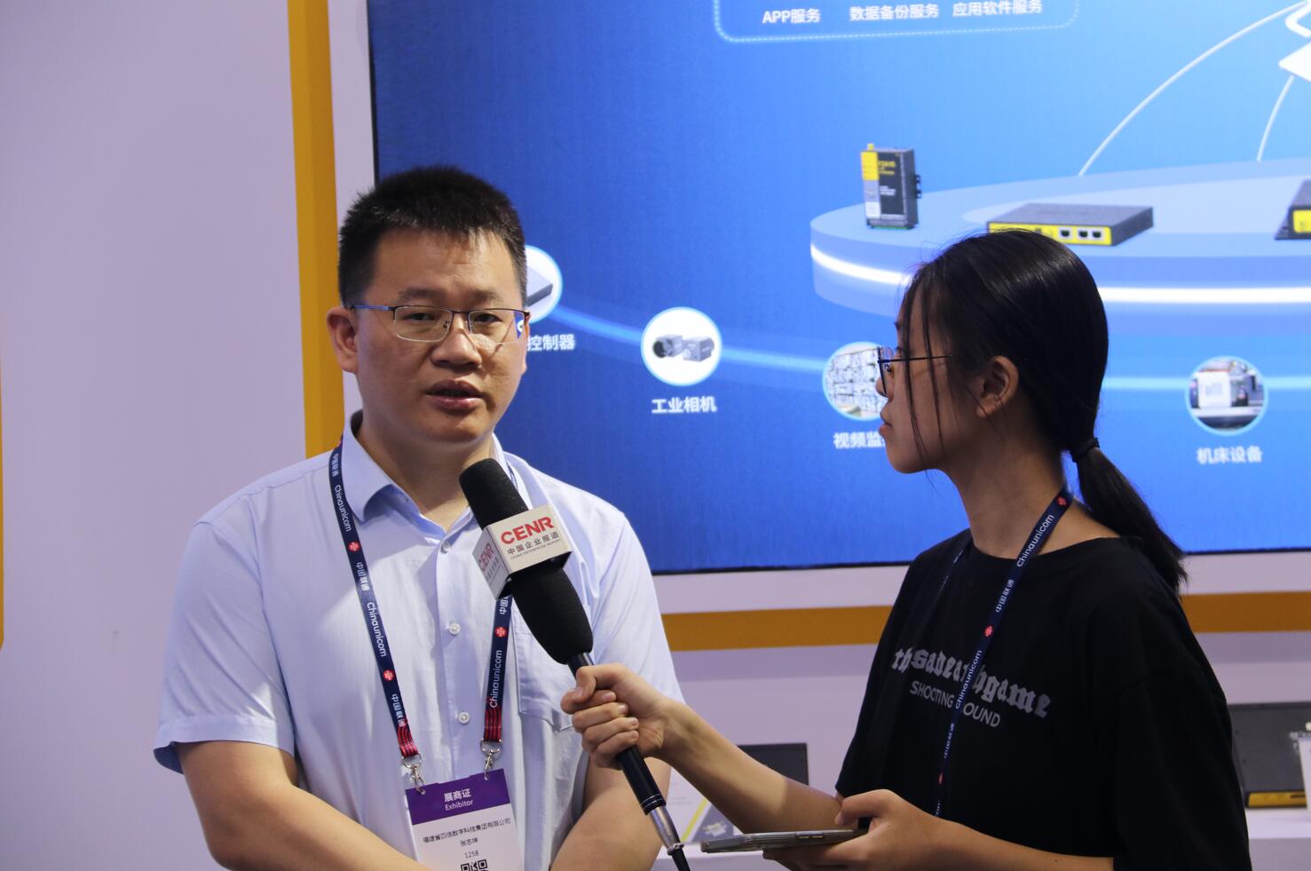 四信数字科技集团市场总监张志坤：推动5G创新应用 提速数字转型