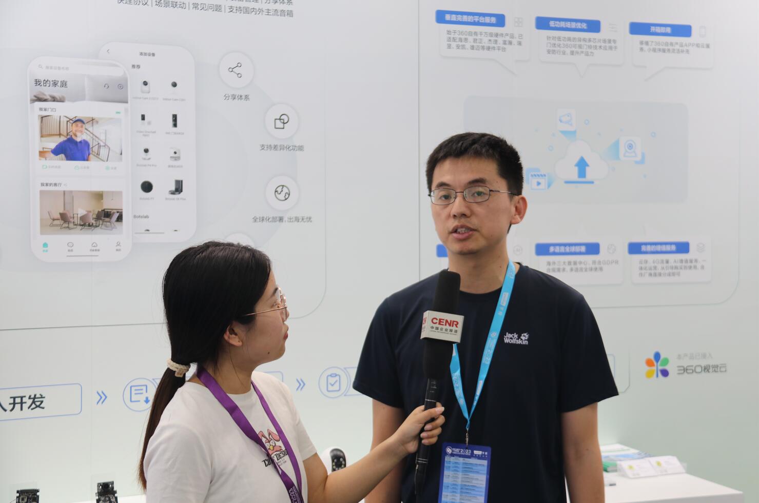360智慧生活集团副总裁孙浩：用普惠AI赋能中小微企业数字化升级