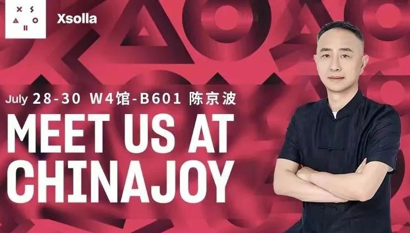 艾克索拉大中华区负责人陈京波出席ChinaJoy展会 分享行业发展