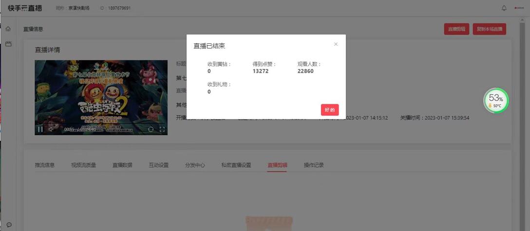 第七届“北京环保儿童艺术节”精品环保儿童剧《酷虫学校2》首演亮相