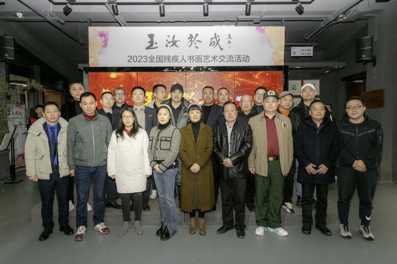 玉汝于成——2023全国残疾人书画（艺术）活动  在湖南省圆点美术馆盛大开幕