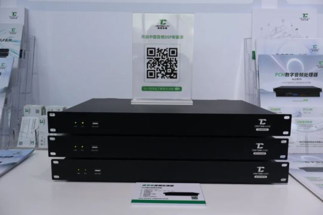 完美收官丨同创音频闪耀北京InfoComm China 2024